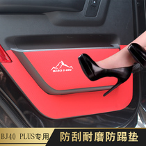 Beijing BJ40 PLUS modified anti-kick pad BJ40L special car door protective film BJ40PLUS Interior decoration