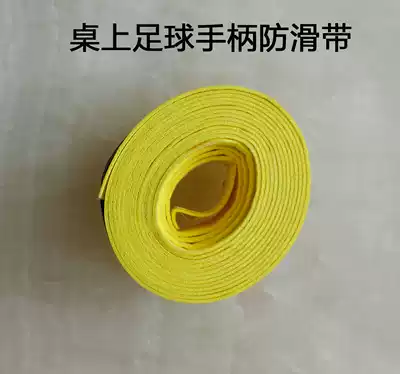 Table football handle strap non-slip strap table football bandage belt