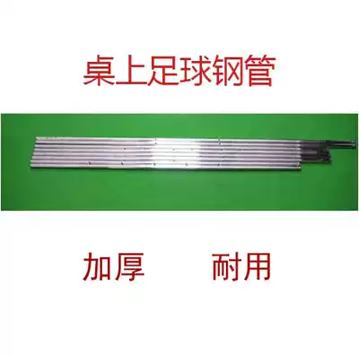 Table football club pole steel bar foosball professional table football pool club