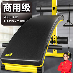 Ab Sit-Up Fitness Equipment for Home Use, Men's Abdominal Muscle Board, Exercise Equipment, Men's Enlarged, Widened, and Thickened Large Board