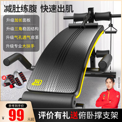 Sit-Up Fitness Equipment for Home Use, Men's Abdominal Muscle Board, Exercise Aid, Abdominal Exercise Equipment, Training Supine Board