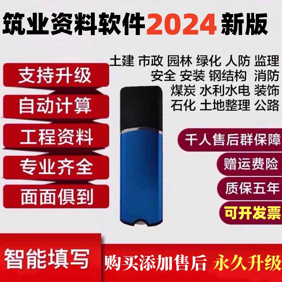 2024 建設業情報ソフトウェア 犬の建設 自治体の装飾 防火設備 庭の安全 水道保全 電気 鉄道 道路