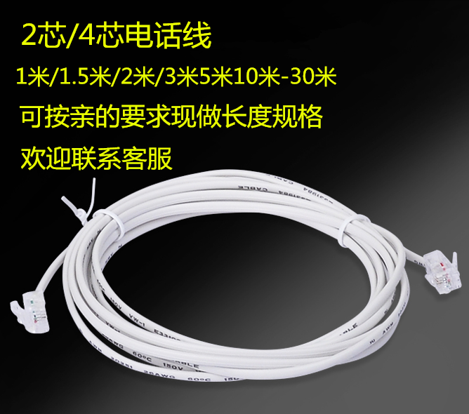 White finished product with crystal head 2 core 4 core telephone line 1 1 5 2 3 5 10 15 20 m 20 m to do