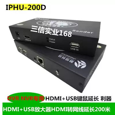 Langheng IPHU-200D KVM Extender HDMI USB Amplifier HDMI to network cable extension transmitter