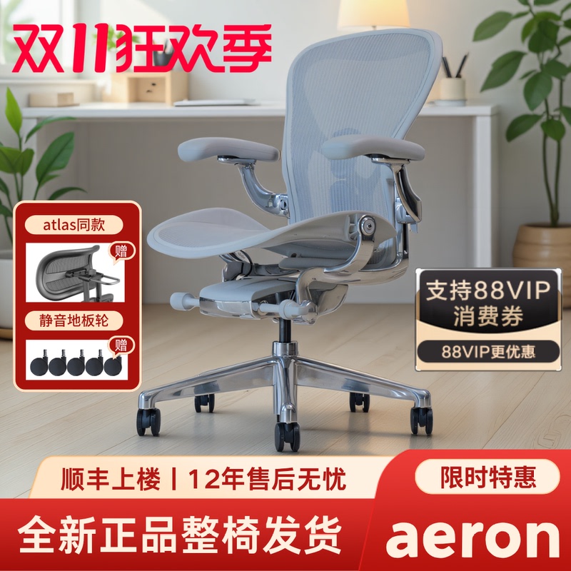 Herman Miller Aeron 2Nd Generation Ergonomic Chair Office Chair Home Computer Chair Gaming Chair Herman Miller