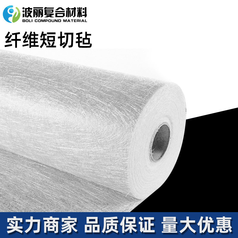 Alkali-free emulsion glass fiber chopped felt Glass fiber reinforced plastic fiber felt Transparent glass fiber felt 300 g 450 g
