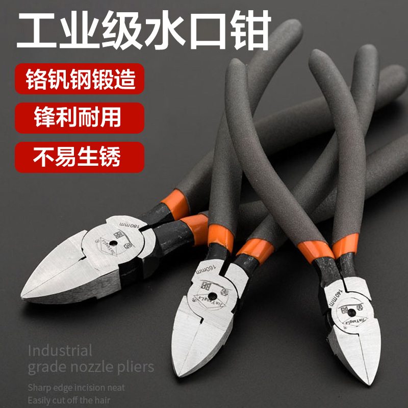 Jinyang water mouth pliers 6 inch 7 8 wire cutting pliers oblique mouth pliers partial mouth pliers model oblique mouth industrial grade electronic extremely thin edge