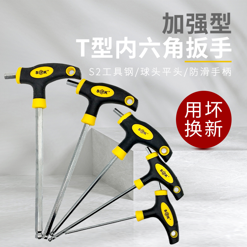 Seck Public T Type Inner Hexagon Wrench Single With Handle Lengthened Inner Hexagonal Ball Head Prismatic Screwdriver 4 6 8mm