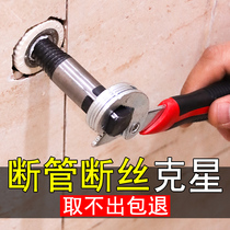 Faucet broken wire extractor Water pipe triangle valve anti-tap broken screw extractor 4 points 6 points non-universal artifact