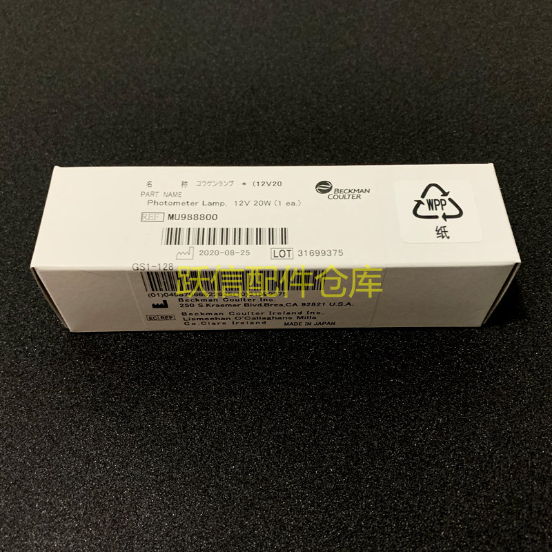 Beckman Olympus Biochemical Instrument Au480/680/5800/5811 Bulb Mu988800 Original Light Source Beckman Olympus Biochemical Instrument Au480/680/5800/5811 Bulb Mu988800 Original Light Source