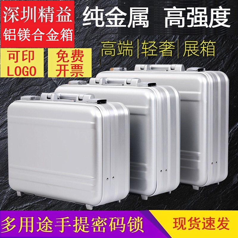 High-End Aluminum Alloy Portable Password Lock Box, European and American Style All-Aluminum Business Presentation Display Box, Instrument Storage Safety Protection Box