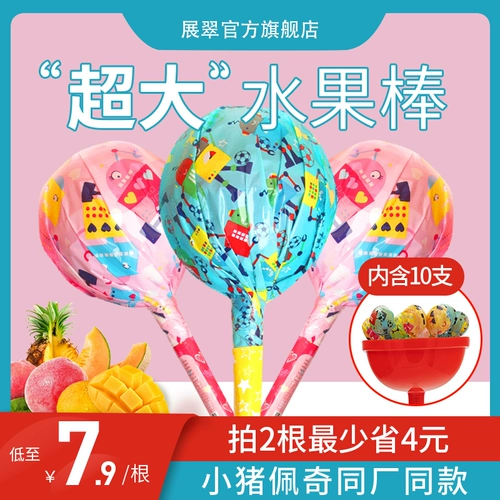 展翠 Светильники Light Lollies Lollipop Дети детские конфеты игрушки Liuyi Детский день оптом в детском саду подарок