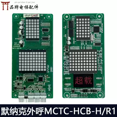 MCTC-HCB-H display panel MCTC-HCB-R1 Standard Universal Protocol