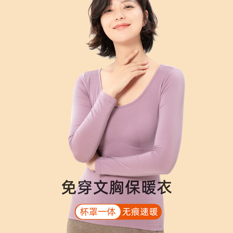 Hot clothes women wear no bra autumn clothes thin long sleeves with chest pad No Trace heat body