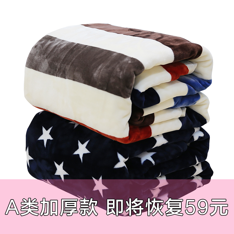 Blanket quilt winter thick flannel single dormitory student coral velvet sheets office nap small blanket