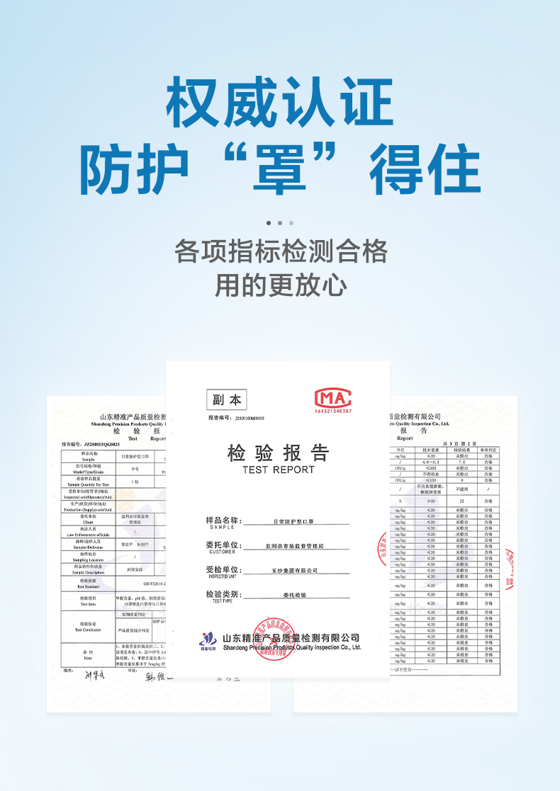 玉沙 海瑞恩 A级防护 三层含熔喷层口罩 50只 图7