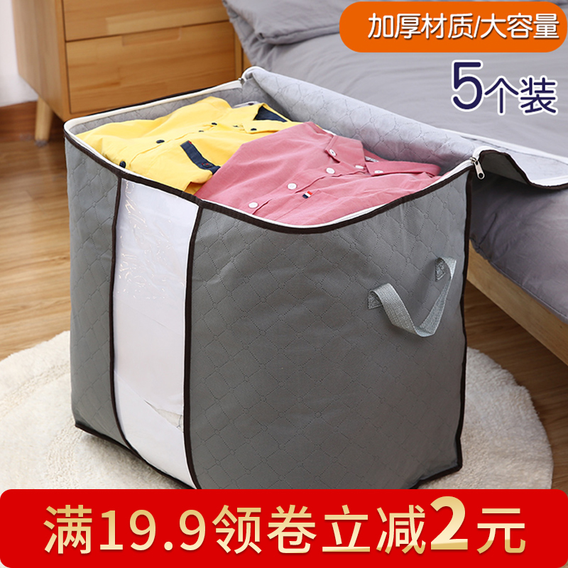 Quilt storage bag Clothes finishing bag Hanging bag Moving packing Household clothing bag duffel bag