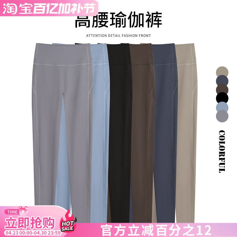 Nude-Feel Butt-Lifting Yoga Pants for Women, High-Waisted, Tummy Control, Quick-Drying, with Pockets, Slimming, Outdoor Running, Fitness, Cycling Pants