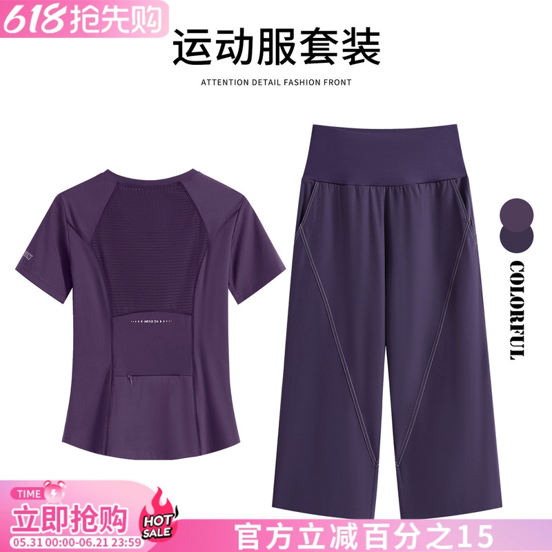 Women's Summer Slim-Fit Quick-Dry Yoga Outfit with Back Pocket Short-Sleeve Top and Cropped Pants, Suitable for Running and Can Hold a Phone