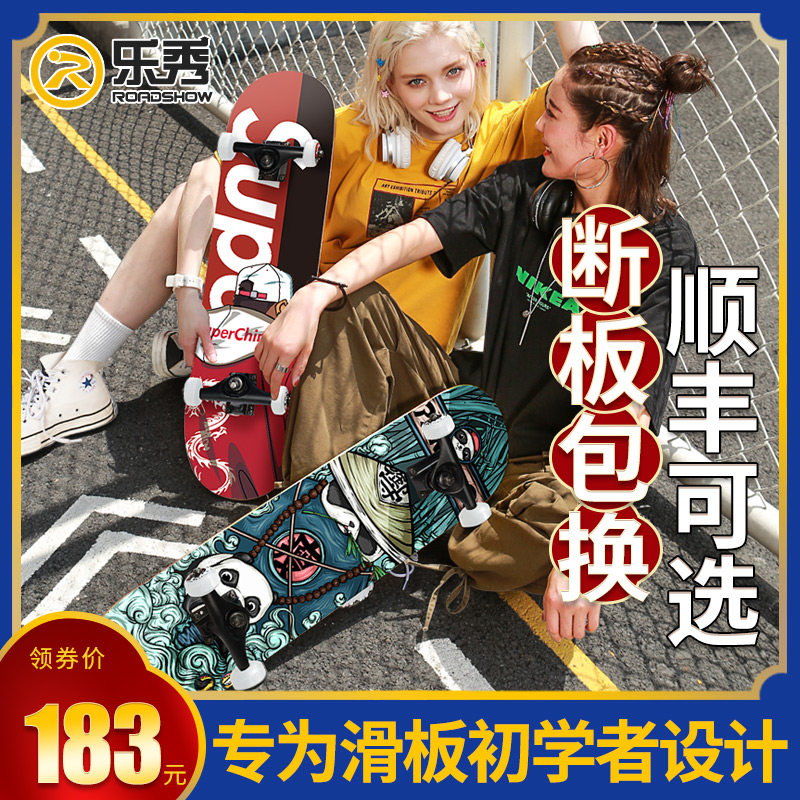 Le Show Skateboard Professional Board Double Teething Short Board Men And Women's Brushed Street Road Teen Four-wheeled Scooter Beginners