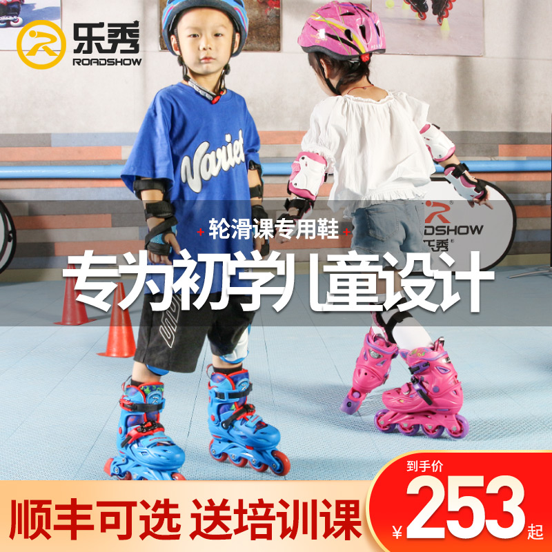 Lexiu R906 roller skates size children's middle and big children beginners professional roller skates men's and women's skates roller skates