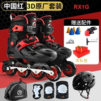 RX1G Китайский красный оригинальный костюм с объемным звуком 3D [бесплатная защита бедра]