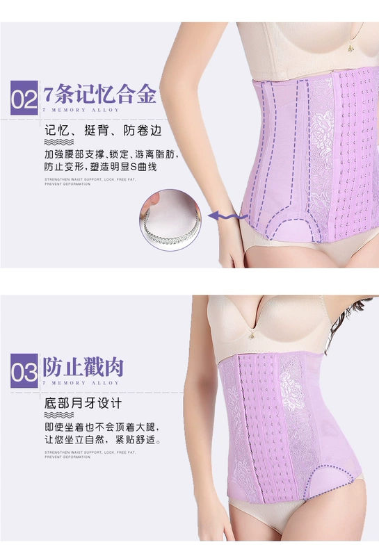 Mùa hè phần mỏng bụng với giảm béo vành đai nhựa đốt cháy chất béo corset cơ thể không có dấu vết eo băng eo tráng nữ shop đồ lót