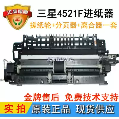 Samsung 4521f 4321 2241 1610 2010 quan lu PE220 3117 feeder feed components