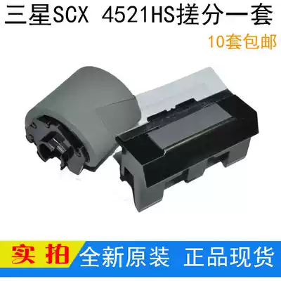 Brand new original Samsung scx4521hs 4521ns 4321hs 4725 Paper wheel pagination set