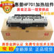 Suitable for Brand New Original Hp Hp701N Fusing Component Hpm435 M701 M706 Fusing Component Heater