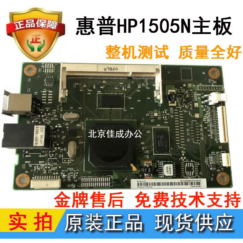 HP HP1515N motherboard HP1518N motherboard CP1515N motherboard interface board USB control board