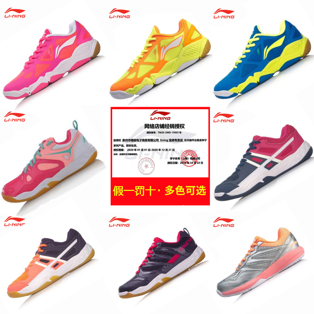 Купить Li ning бадминтон обувной обувь женская теннис обувной осень и ...