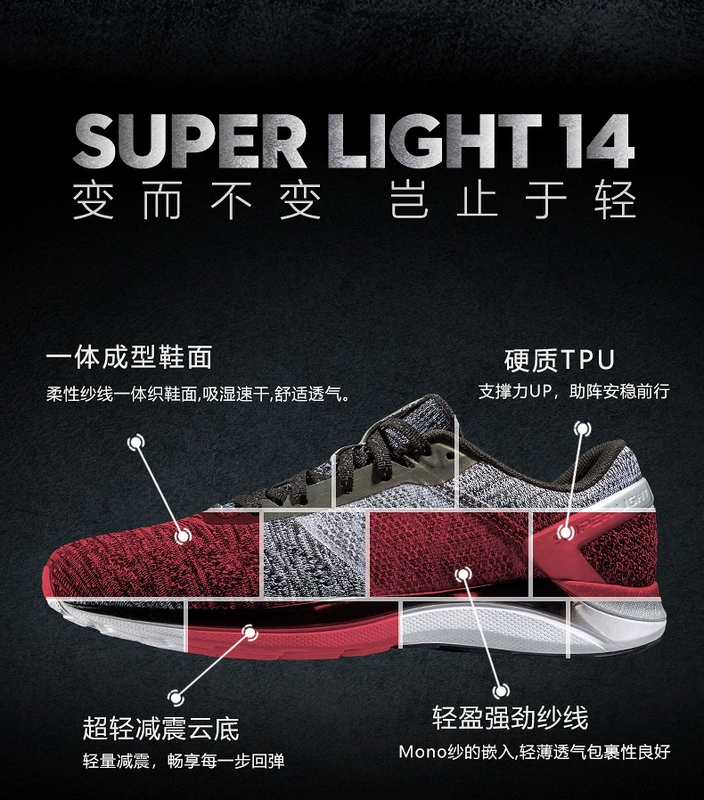 Giày chạy bộ Li Ning giày nam mùa hè giày chạy siêu nhẹ 16 thế hệ giày nhẹ 14 thế hệ giày thể thao thoáng khí nam 15 - Giày chạy bộ