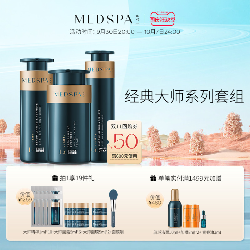 French Meipa MEDSPA master compact contour set to dilute wrinkles, nasolabial lines, fine lines, crow's feet, expression lines
