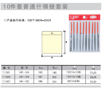 Teco suit King Kong king file DF-10ABC3 * 1404 * 1605 * 180 * 180
