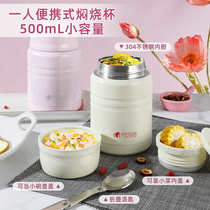 Bangda stewing pot Mini wide mouth stewing beaker female 1 person portable small capacity Small 600ml Smoldering insulation lunch box