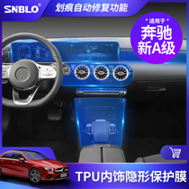 19-20 new A- class Mercedes-Benz A180L A200L navigation screen film interior film central control protective film modification