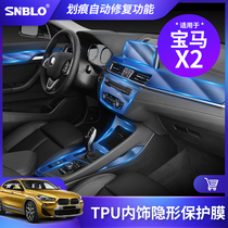18-20 BMW X2 218i interior film central control gear Film Guide film aviation screen modification protective film modification