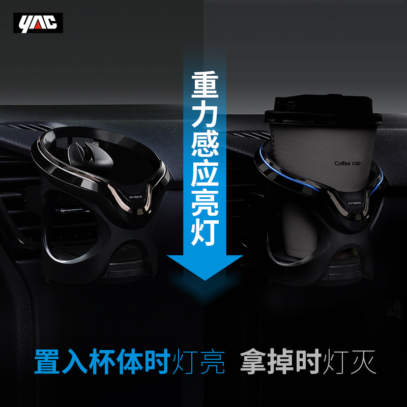 YAC car air outlet water cup holder car cup holder ashtray rack car with cup holder fixed beverage rack