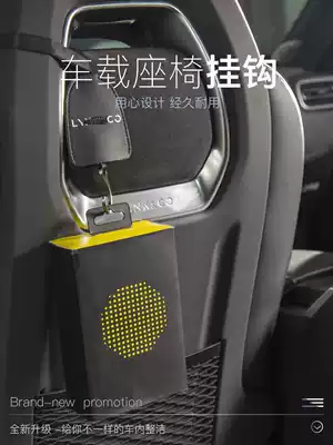 Dedicated to the Linker 01 02 03 05 06 Car seat adhesive hook car interior decoration car supplies Linke modification