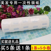 Шарф для парикмахерских, одноразовая накидка для стрижки волос, холодная завивка, с защитой шеи