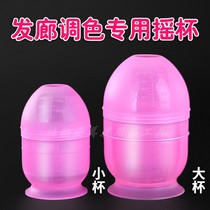 Hair Dyeing Cup Large Small Double Scale Shake Bowl Shake Bowl Color Dyeing Hair Baked Plastic Coloring Bowl Hair Tool