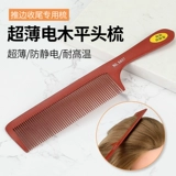 Генерация красоты Древесина расческа