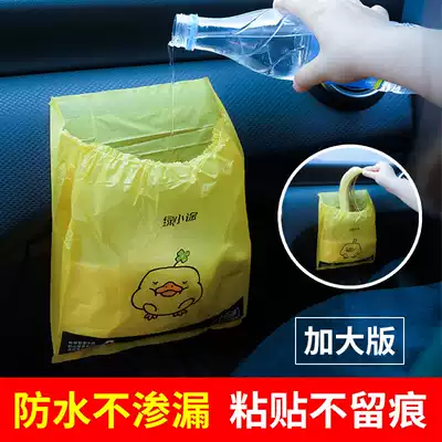 Car garbage bag disposable car trash can barrel box adhesive hanging car garbage car debris storage bag