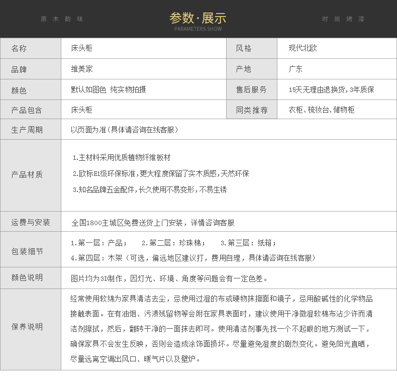 改参数模块.jpg