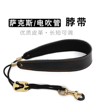 Electric blowpipe universal strap adjustable length metal hook strap genuine leather plus velvet