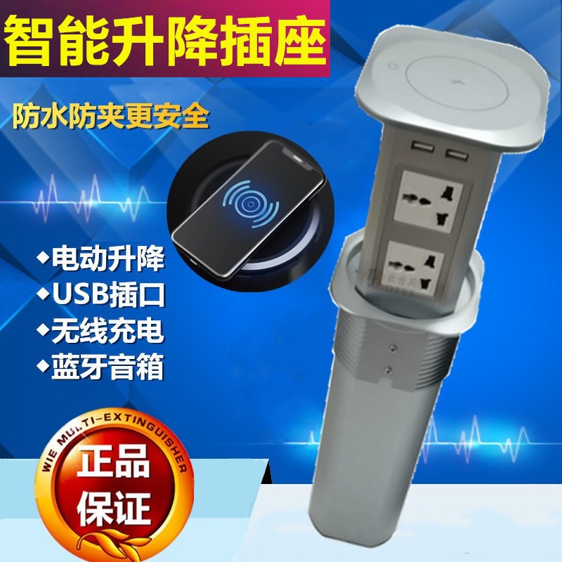 Multifunctional lifting socket embedded kitchen invisible wireless charging with Bluetooth speaker island power smart platoon plug