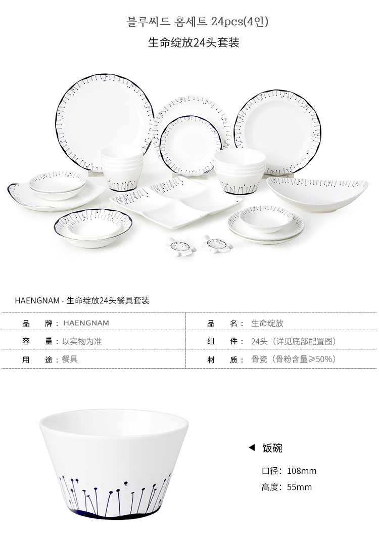 Lifebloom 24 head suit Korean ipads porcelain tableware tableware HAENGNAM Han Guoxing south China