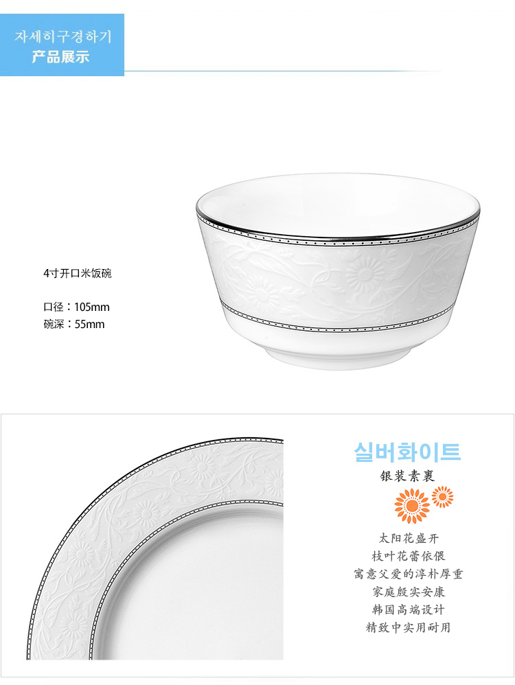 One Han Guoxing south China food tableware dishes suit single household sweethearts bowl of ipads China imported breakfast cup