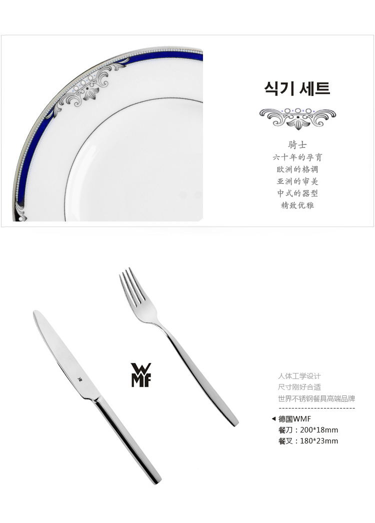 HAENGNAM Han Guoxing south China knight high - end western dinner 4 pieces of ipads China tableware with WMF knives and forks
